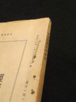 伊太利移民の研究