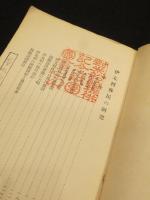 伊太利移民の研究