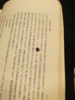 伊太利移民の研究