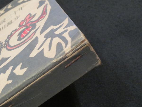 探偵小説三十年(江戸川乱歩 著) / 古本、中古本、古書籍の通販は
