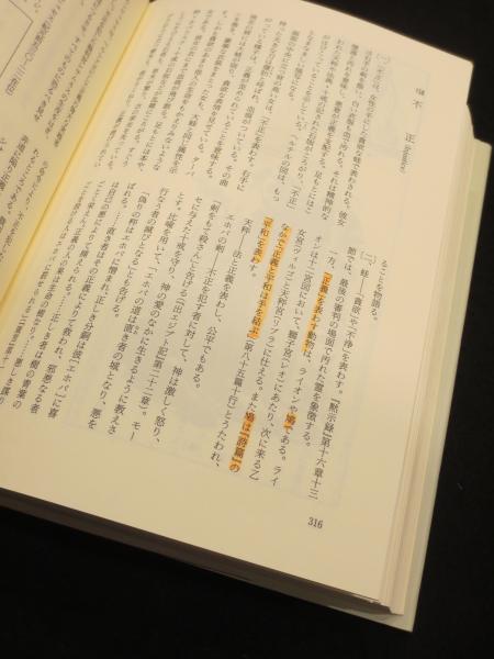 図像学事典 : リーパとその系譜(水之江有一 著) / 古書クマゴロウ