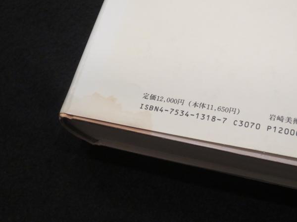 図像学事典 : リーパとその系譜(水之江有一 著) / 古書クマゴロウ
