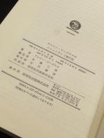 Journal of my second tour in Scotland, 1822 ：　ドロシー・ワーズワスのスコットランド旅行記