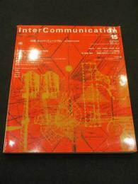 Inter communication　No.15　；  季刊インターコミュニケーション　1996年　Winter　特集：スーパーミュージアム