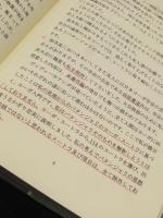 ヨーガ・スートラ : パタンジャリ哲学の精髄 原典・全訳・注釈付