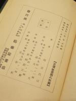 泰西名詩の鑑賞