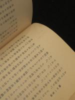 樋口一葉論