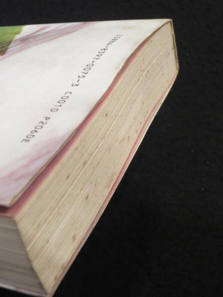 自己を知るヨーガ : スワミ・サッチダーナンダ講話録(スワミ