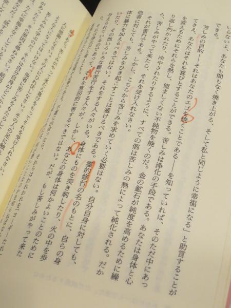 自己を知るヨーガ : スワミ・サッチダーナンダ講話録(スワミ