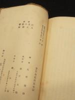 新訳　巴里の憂鬱　人工楽園