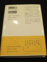翼よ、北に(アン・モロー・リンドバーグ 著 ; 中村妙子 訳) / 古本