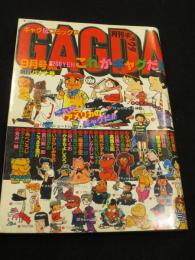 月刊GYAGUDA　創刊号　/　月刊ギャグダ　昭和56年(1981年) 9月号