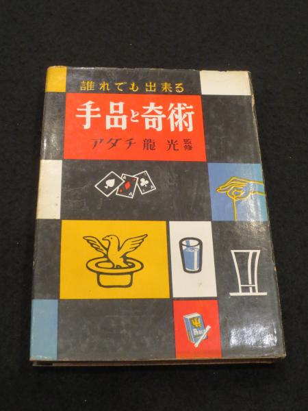 図像学事典 : リーパとその系譜(水之江有一 著) / 古書クマゴロウ
