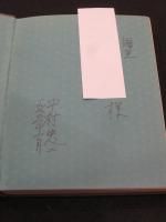 蟲たちと共に
