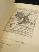 蟲たちと共に