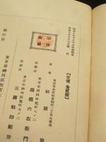 警察官幹部受験対策と問題傾向