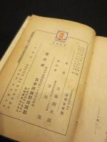 日米戰争夢物語