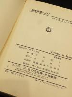 剣豪西部へ行く　；　サムライ・ウエスタン