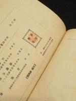 警察官幹部受験対策と問題傾向