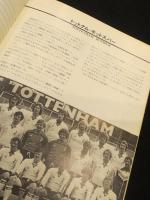 JAPAN CUP 1979　パンフレット　：　1979年開催　サッカー　ジャパンカップ　パンフレット