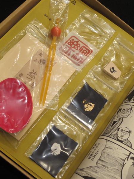死やらく生 : 佐武と市捕物控(石森章太郎 著) / 古本、中古本、古書籍