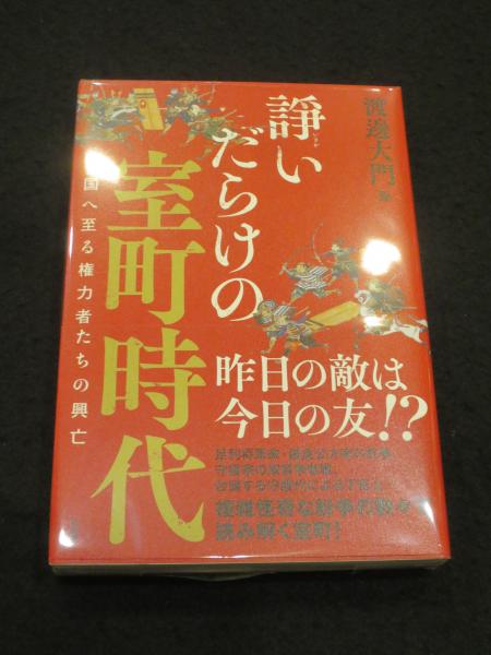 妖精事典(キャサリン・ブリッグズ 編著 ; 平野敬一 ほか共訳