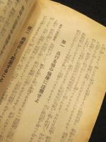 昭和十五年度改正　甲種合格者の心得