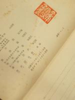 ヴィヨン雑考