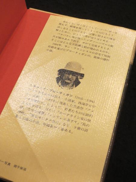ハンバーガー殺人事件 | tone books