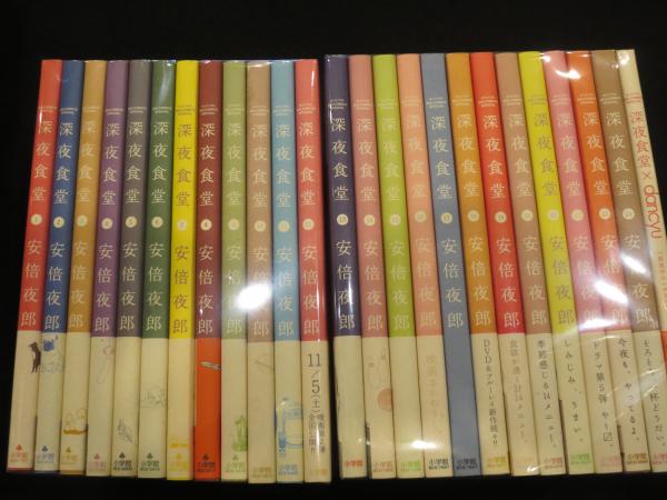 深夜食堂全巻　１～２９巻✨オマケ付き✨ 新品 / 深夜食堂 (1-30巻 最新刊) 全巻セット : 漫画全巻ドット