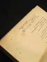 新訳　悪の華