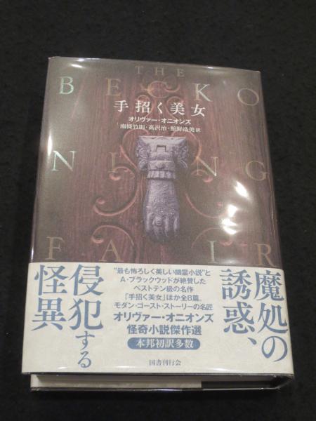 鍼灸治療医典(柳谷素霊 編著) / 古書クマゴロウ / 古本、中古本、古 