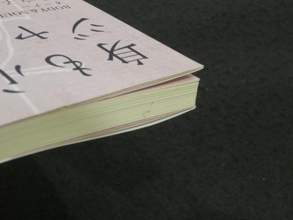 身も心もジャズ(関京子, 有賀教 著) / 古本、中古本、古書籍の通販は
