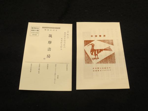 山の音 (普及版・初版)(川端康成 著) / 古本、中古本、古書籍の通販は「日本の古本屋」 / 日本の古本屋