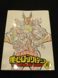 僕のヒーローアカデミア　アニメーション アートワークスVol.1(#01-#13)　；　My Hero Academia Animation Art Works Vol.1