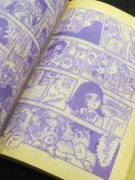小六まんが傑作選 ； 小学六年生 昭和52年6月号付録
