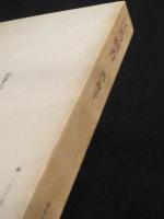 江馬細香 : 化政期の女流詩人