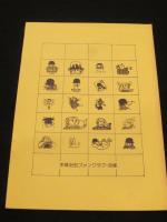 おはよう！ クスコ　<京都復刻シリーズ No.2>