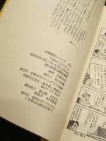 おはよう！ クスコ　<京都復刻シリーズ No.2>