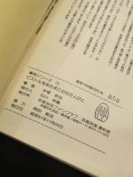 ピストルをあたまにのせた人びと　；　少年画報第5巻第11号　11月号付録　<復刻シリーズ No.1>