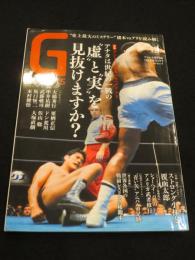 Gスピリッツ : プロレス専門誌