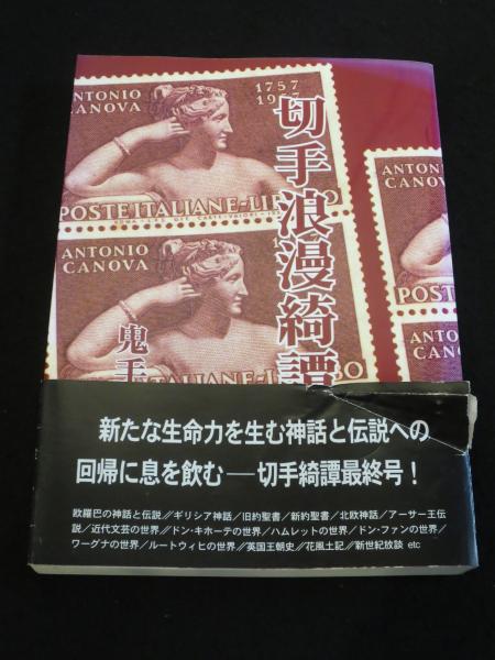 備中国名勝図会 全(小寺清之輯録) / 古書クマゴロウ / 古本