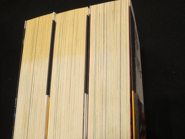 虹色のトロツキー 愛蔵版 1～3巻 (4巻欠)(安彦良和 著) / 古本、中古本