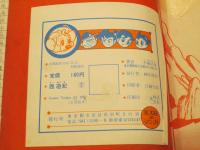 西遊記　2巻　＜手塚治虫漫画全集16＞　