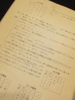 群の考え　高校数学教育ノート