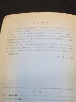 群の考え　高校数学教育ノート