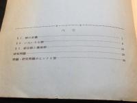群の考え　高校数学教育ノート