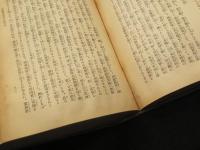 韓国併合紀念史