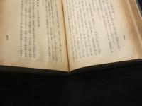 韓国併合紀念史