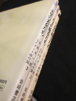 武部本一郎SFアート傑作集　全3冊